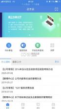 正方云 vV7.2.55 app下载免费 截图