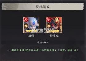 天命行者 v1.2.43 破解版 截图