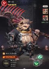 天命行者 v1.2.43 破解版 截图