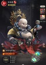 天命行者 v1.2.43 破解版 截图