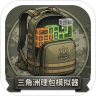 三角洲理包模拟器 v1.0.0 手机版下载