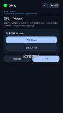 diplay车机版 v0.2.21 官方版下载 截图