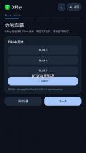 diplay车机版 v0.2.21 官方版下载 截图