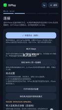 diplay车机版 v0.2.21 官方版下载 截图