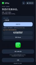 diplay车机版 v0.2.21 官方版下载 截图