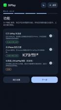 diplay车机版 v0.2.21 官方版下载 截图