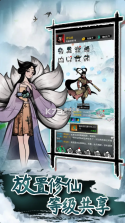 逍遥仙游 v1.0.37 手游官方版下载 截图