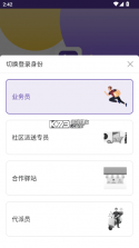 圆通行者 v9.2.20.1 app安卓版最新版 截图