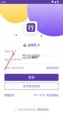 圆通行者 v9.2.20.1 app安卓版最新版 截图