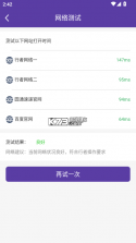 圆通行者 v9.2.20.1 app安卓版最新版 截图