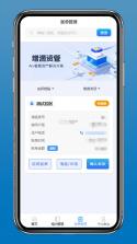 增源资管 v1.3.6 下载app安装正版 截图