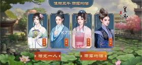 皇帝成长计划2 v2.2.4 单机版免网络手机版 截图