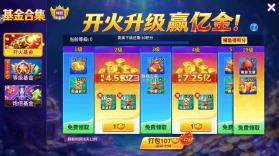 小玛丽捕鱼 v5.13.0 免费下载 截图