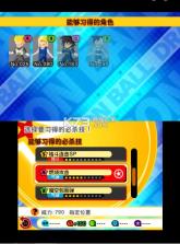 龙珠融合计划 v2.2.0 3ds汉化版下载 截图