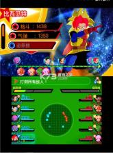 龙珠融合计划 v2.2.0 3ds汉化版下载 截图