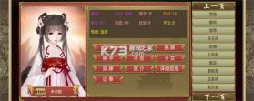 皇帝成长计划2 v2.2.4 男宠版本 截图