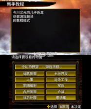 信长之野望2烈风传 v32 3ds汉化版下载 截图