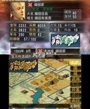 信长之野望2烈风传 v32 3ds汉化版下载 截图