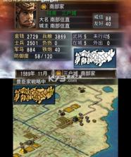 信长之野望2烈风传 v32 3ds汉化版下载 截图