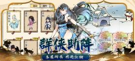 暴走英雄坛 v4.0.2 小米应用商店版 截图
