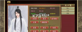 皇帝成长计划2 v2.2.4 2026最新版 截图