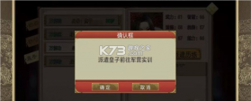 皇帝成长计划2 v2.2.4 2026最新版 截图