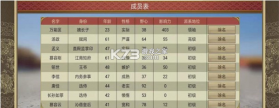 皇帝成长计划2 v2.2.4 2026最新版 截图