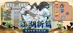 暴走英雄坛 v4.0.0 官服 截图