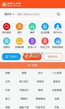 快捷人才网 v2.3.00089 安卓app下载 截图