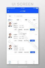 快捷人才网 v2.3.00089 安卓app下载 截图