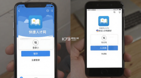 快捷人才网 v2.3.00089 安卓app下载 截图