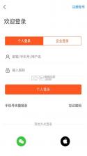 快捷人才网 v2.3.00089 安卓app下载 截图