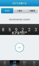 天成账号管家 v3.1.6.0 下载官方版 截图