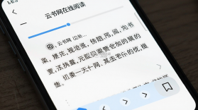 云书网 v7.9.3 安卓app下载 截图