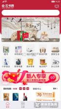 云书网 v7.9.3 安卓app下载 截图