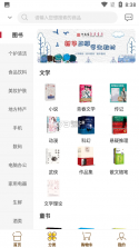 云书网 v7.9.3 安卓app下载 截图