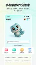 宠拍档 v1.6.8 app下载免费 截图