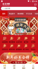 云书网 v7.9.3 安卓app下载 截图