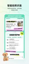 宠拍档 v1.6.8 app下载免费 截图