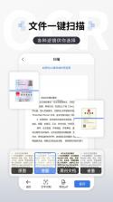 扫描全能王 v7.27.5.2610150000 安卓app下载 截图