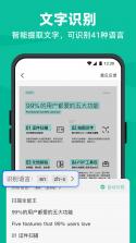 扫描全能王 v7.27.5.2610150000 安卓app下载 截图
