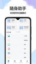 扫描全能王 v7.27.5.2610150000 安卓app下载 截图
