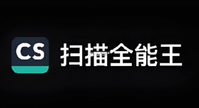 扫描全能王 v7.27.5.2610150000 安卓app下载 截图