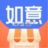 如意店长助手 v2.1.6 app下载免费