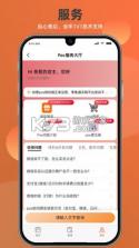 如意店长助手 v2.1.6 app下载免费 截图