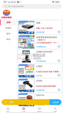 如意店长助手 v2.1.6 app下载免费 截图