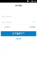 如意店长助手 v2.1.6 app下载免费 截图