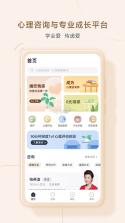 高途心理 v5.91.87 app下载免费 截图