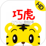 巧虎官方HD v6.10.01 官方app下载安装