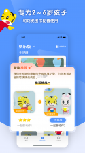 巧虎官方HD v6.10.01 官方app下载安装 截图